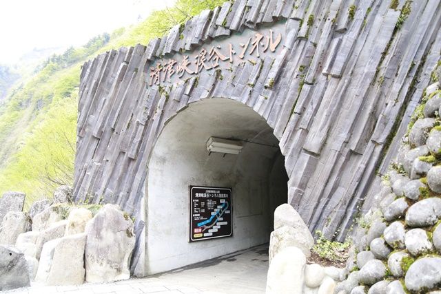 清津峡渓谷トンネル