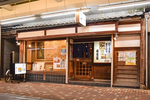 わっぱ飯・田舎料理 田舎家