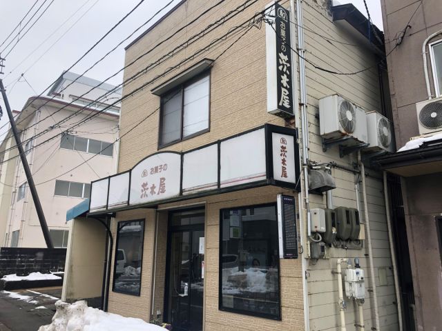 お菓子の茨木屋