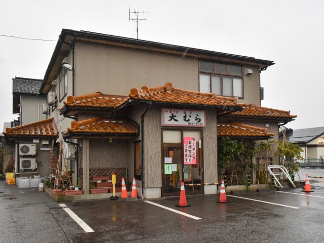 大むら食堂