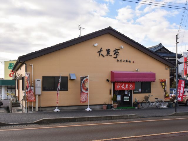 大黒亭 松屋小路店