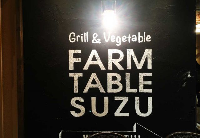 FARM TABLE SUZU