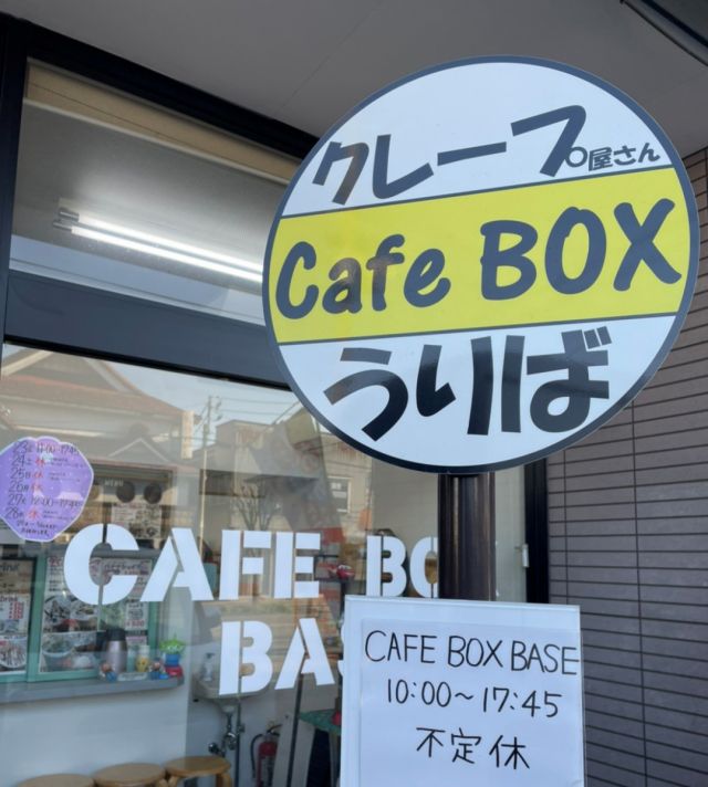 CAFEBOXBASE