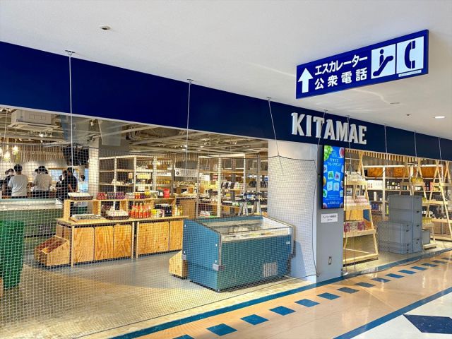 産直セレクトショップ「KITAMAE(キタマエ)」