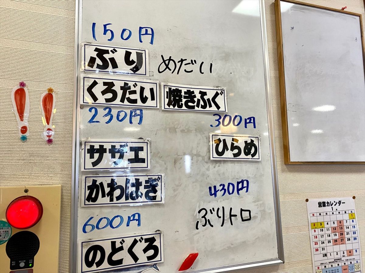 22年の 寿司はじめ は人気の回転寿司で食べまくり すしや まるいし 本店 編 佐渡市 新潟県観光協会公式ブログ たびきち 公式 新潟県のおすすめ観光 旅行情報 にいがた観光ナビ