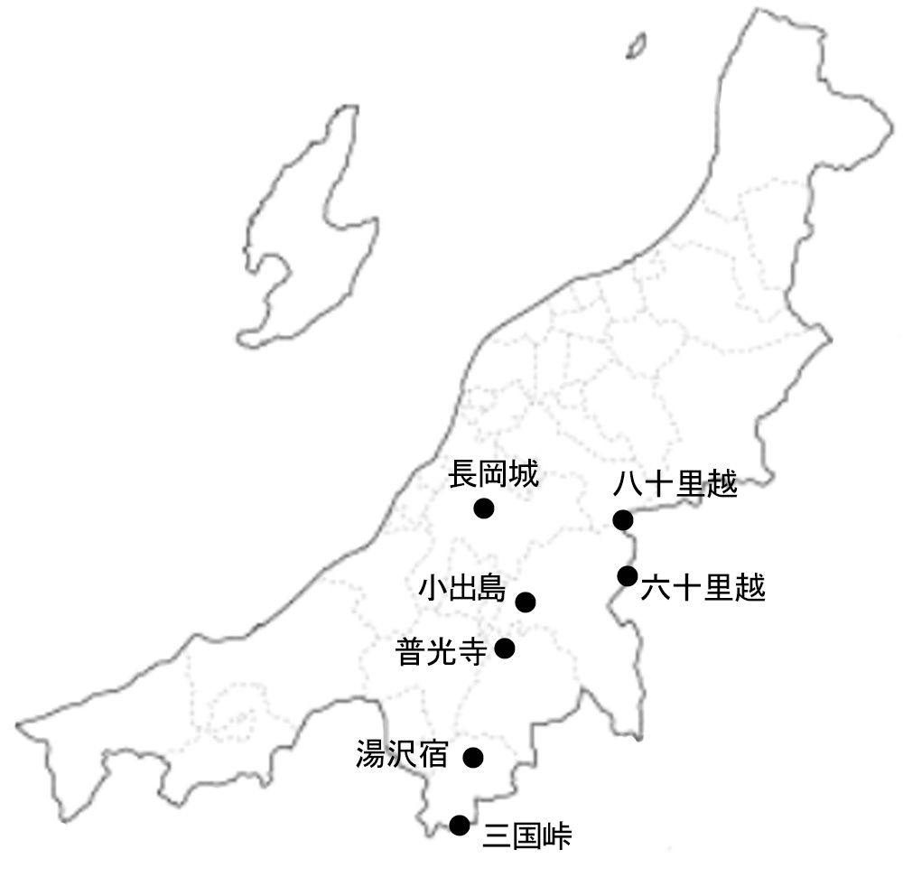 魚沼の戊辰戦争。1868年、会津藩士はどのように戦い、敗走したのか 