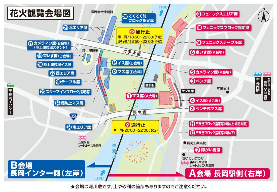 2023年8月2日長岡花火 チケット場所取必要なし8月2日 イス席2枚 即発送 ...