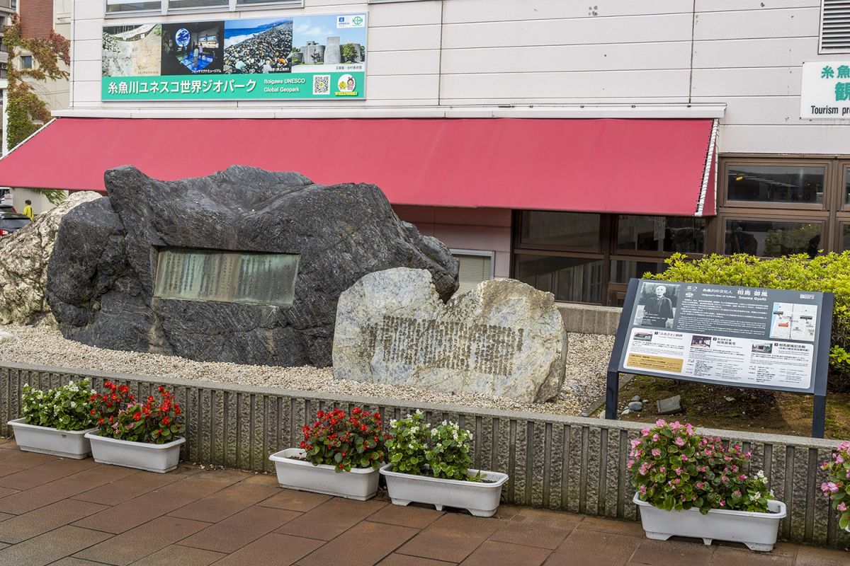 詩人・相馬御風ゆかりの地をめぐる／糸魚川市｜新潟県観光協会