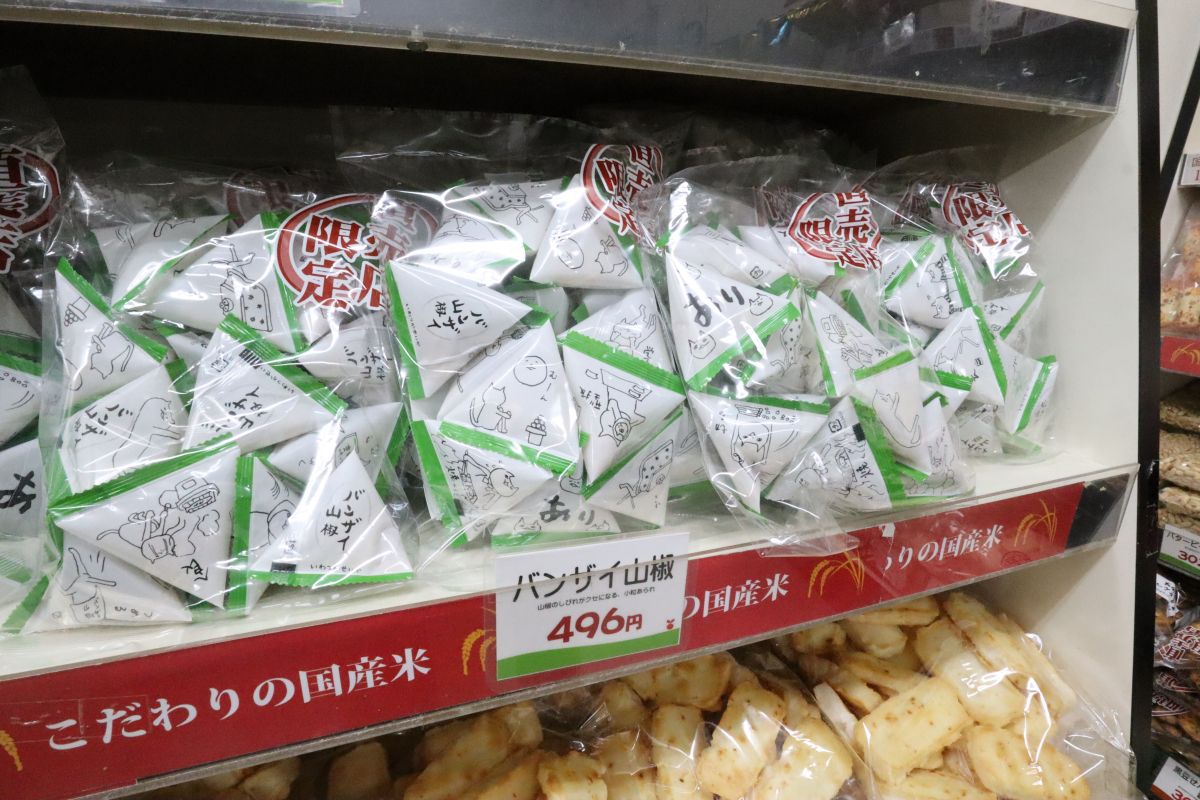 返品不可 お菓子万歳様専用ページ 新着情報】「お菓子」の新発売・新