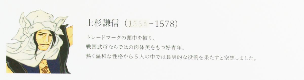 イケメン官能絵巻！！国上寺（こくじょうじ）で公開中！！／燕市｜新潟県観光協会公式ブログ たびきち｜【公式】新潟 県のおすすめ観光・旅行情報！にいがた観光ナビ