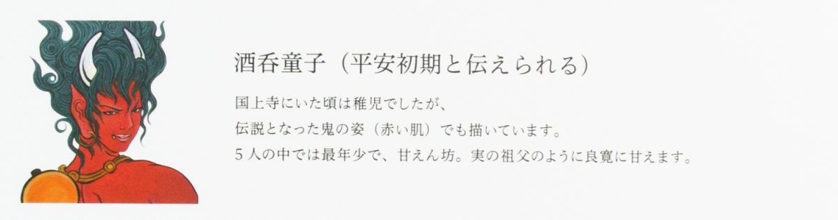 イケメン官能絵巻！！国上寺（こくじょうじ）で公開中！！／燕市｜新潟県観光協会公式ブログ たびきち｜【公式】新潟 県のおすすめ観光・旅行情報！にいがた観光ナビ