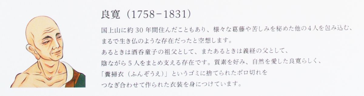 イケメン官能絵巻！！国上寺（こくじょうじ）で公開中！！／燕市｜新潟県観光協会公式ブログ たびきち｜【公式】新潟 県のおすすめ観光・旅行情報！にいがた観光ナビ