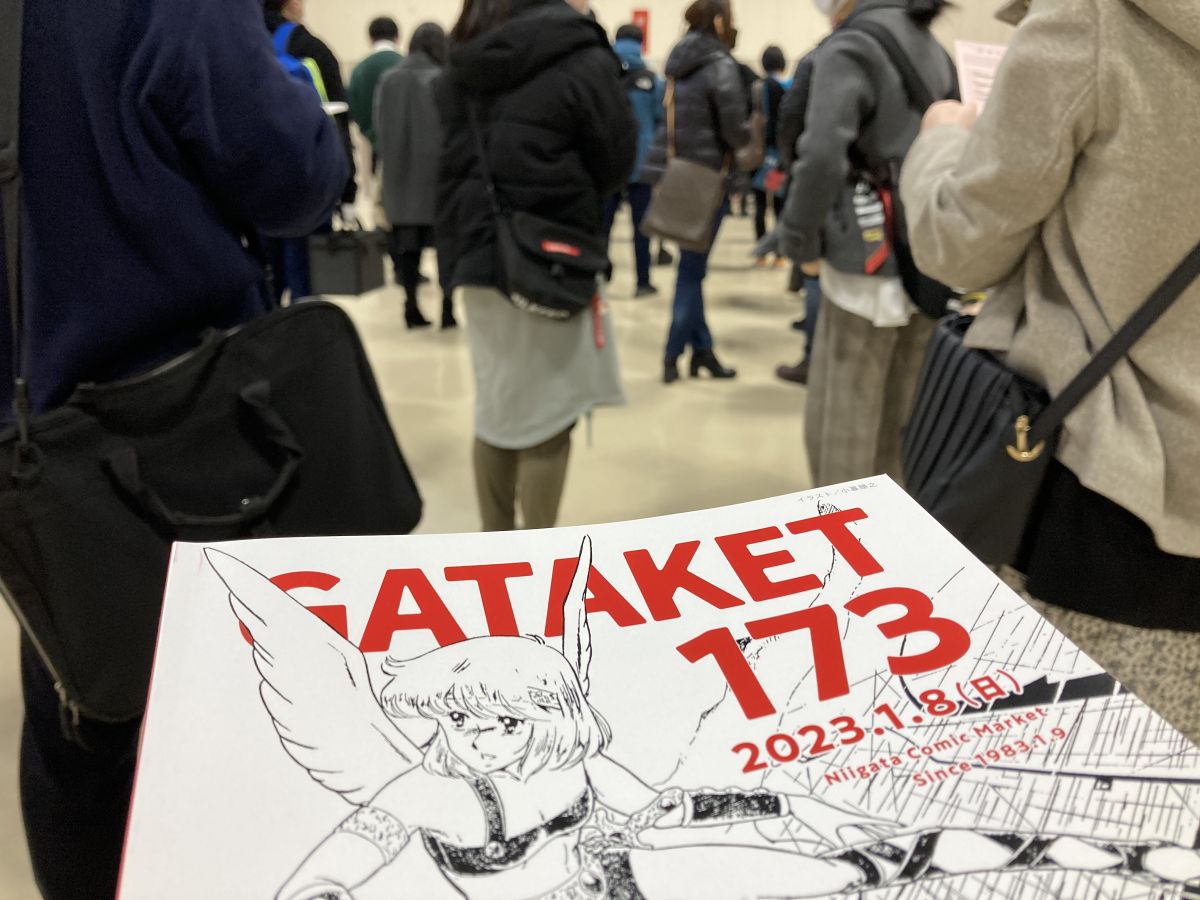 マンガ・アニメのまち新潟市の同人誌展示即売会「ガタケット」に潜入