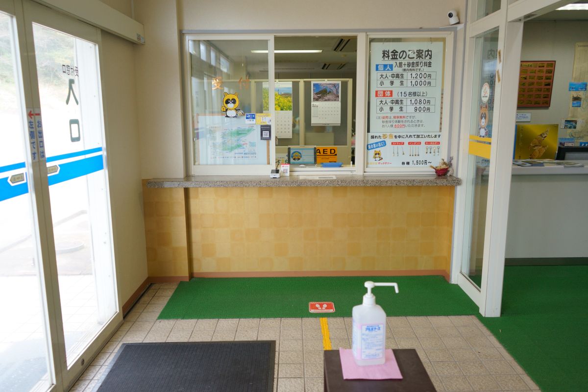 金山より先に金が出た！佐渡西三川ゴールドパークで砂金採り体験