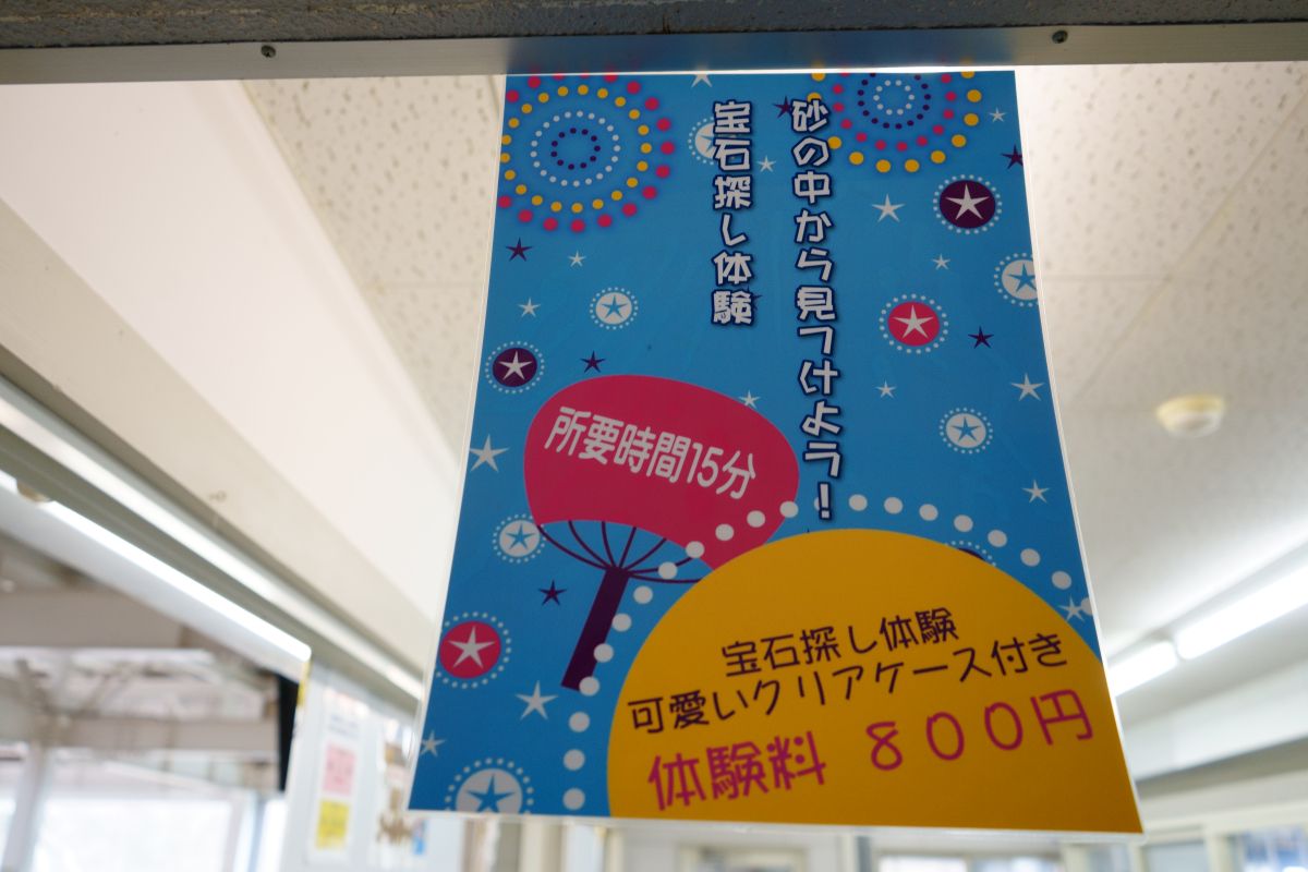 金山より先に金が出た！佐渡西三川ゴールドパークで砂金採り体験
