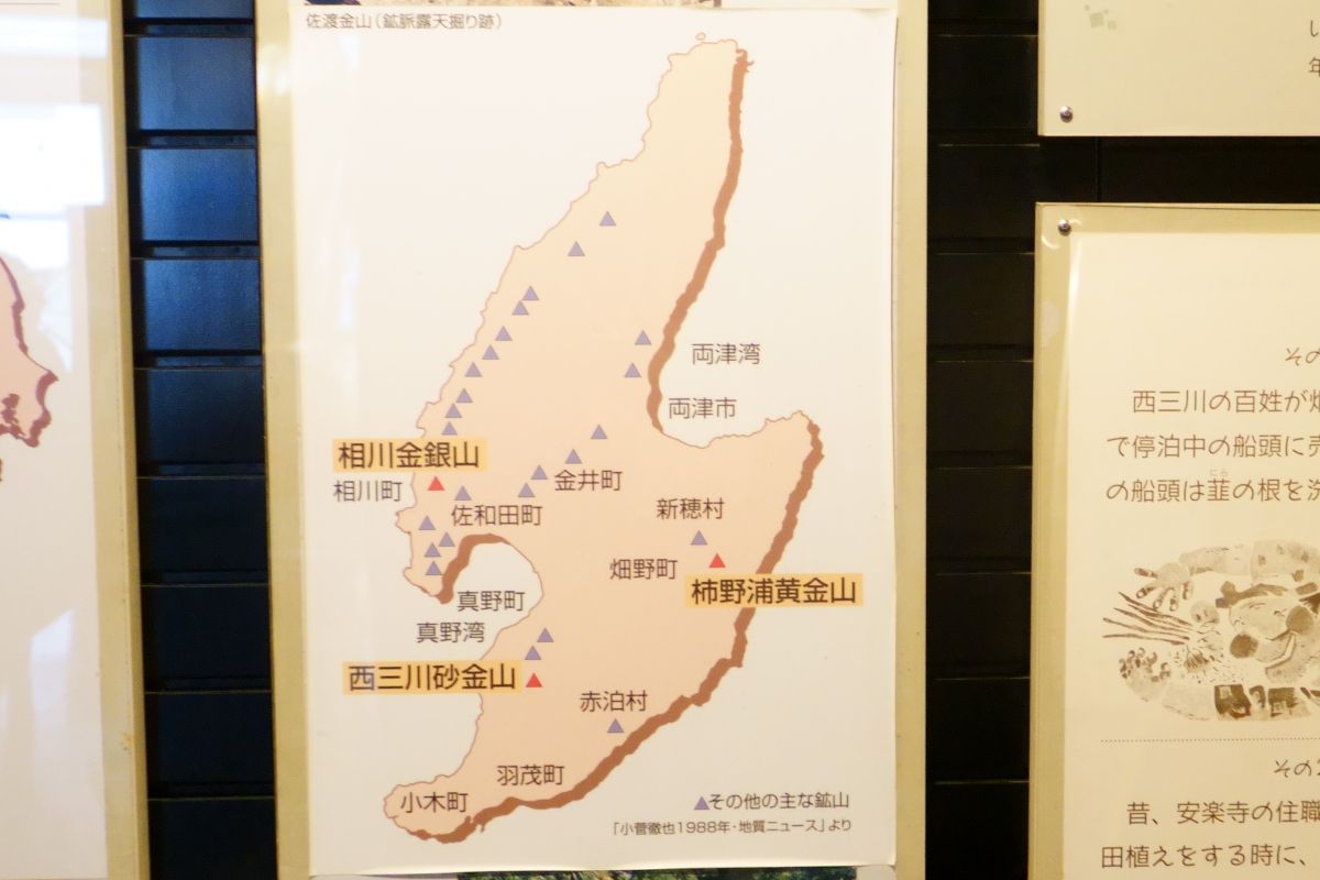 佐渡旅！⑫ 目指せ砂金取り名人「佐渡西三川ゴールドパーク