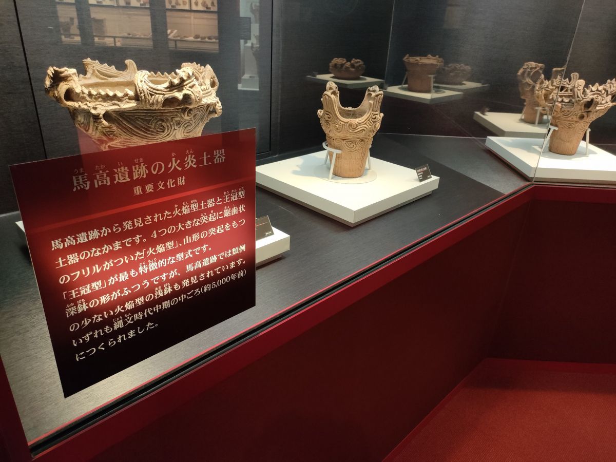 火焔形土器 勾玉装飾 (縄文の魅力を感じるスポットをまわろう 火焔形土器 勾玉装飾 (縄文の魅力を感じるスポットをまわろう