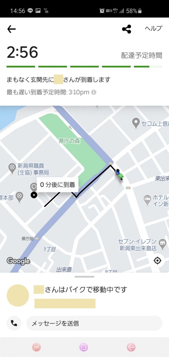 Uber Eatsを頼んでみた／新潟市｜新潟県観光協会公式ブログ たびきち 