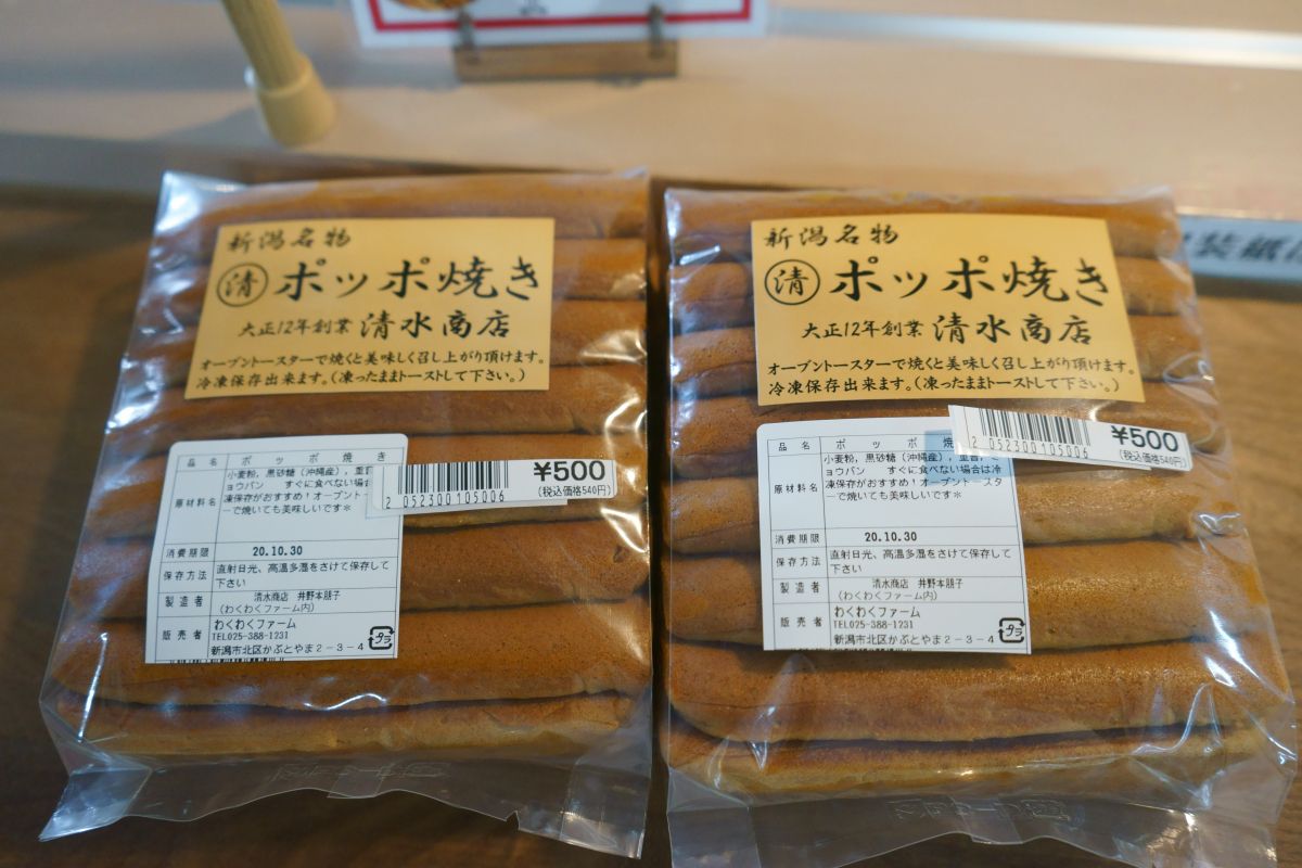 544円 新しいスタイル ぽっぽ焼き 30本入り 黒糖の甘い香り ふかふかした食感 大人も子供も大好き 新潟の焼き菓子代表