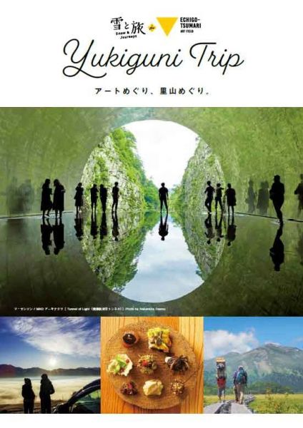 Yukiguni Trip アートめぐり、里山めぐり。-雪と旅＋大地の芸術祭 -