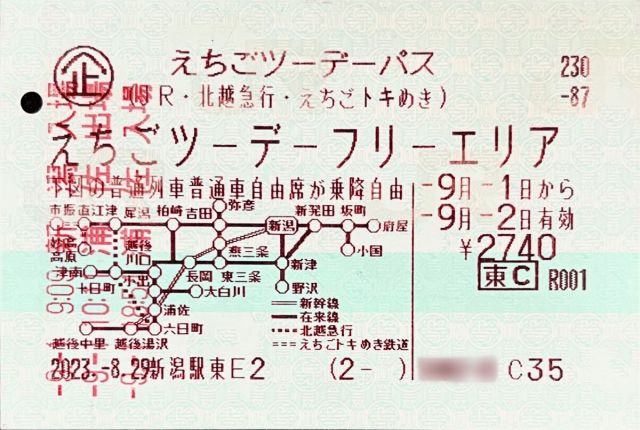 お得に旅をするなら、２日間乗り放題の切符「えちごツーデーパス」