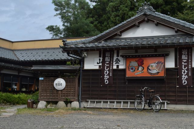 五頭の山茂登