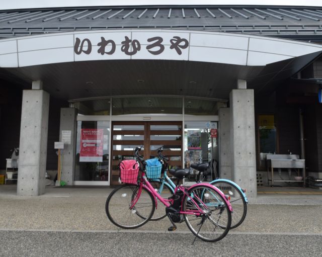 新潟市岩室観光施設いわむろや　レンタサイクル