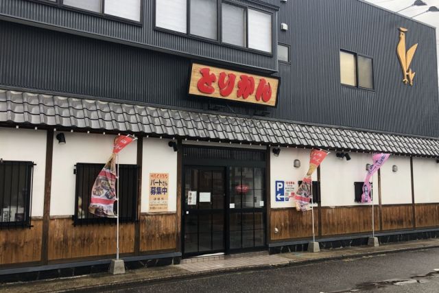 皮まで愛して 新潟のご当地グルメ 半身揚げ 旅の特集 公式 新潟県のおすすめ観光 旅行情報 にいがた観光ナビ