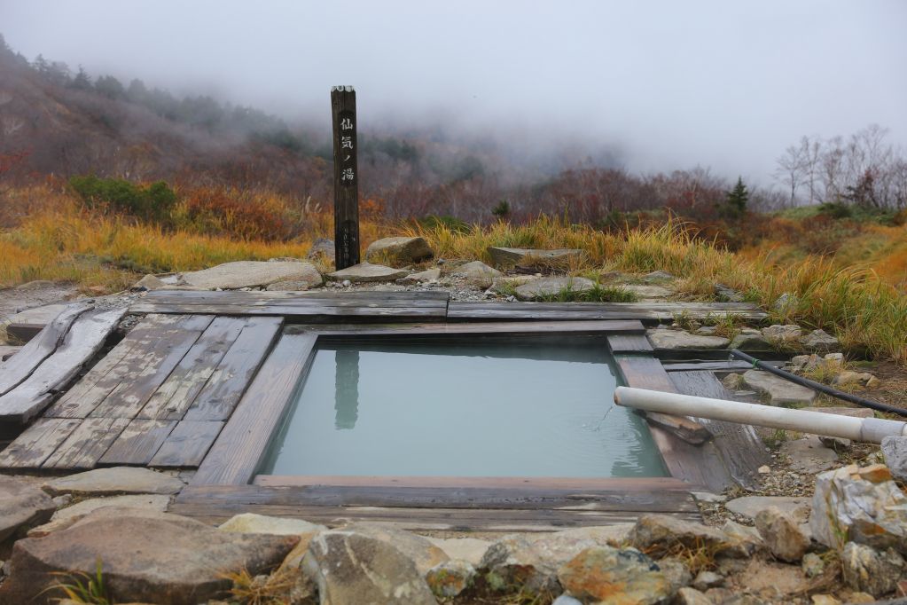 仙気ノ湯