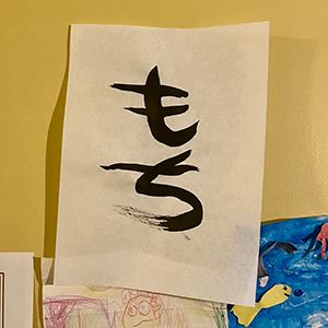 もち