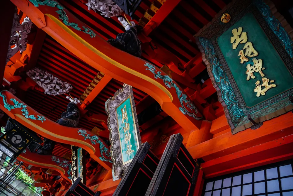 出羽神社
