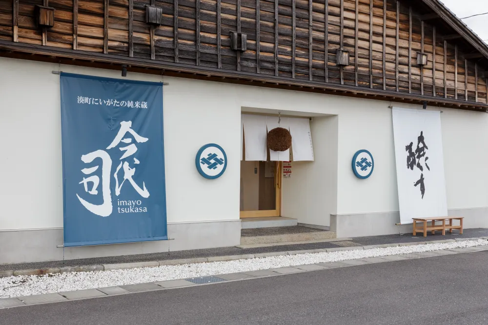今代司