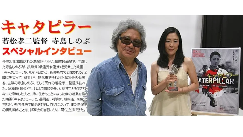 映画「キャタピラー」スペシャルインタビュー