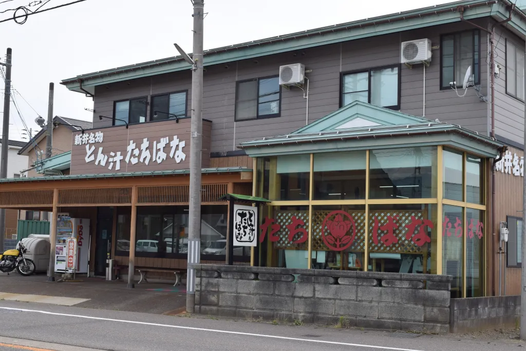 とん汁 たちばな