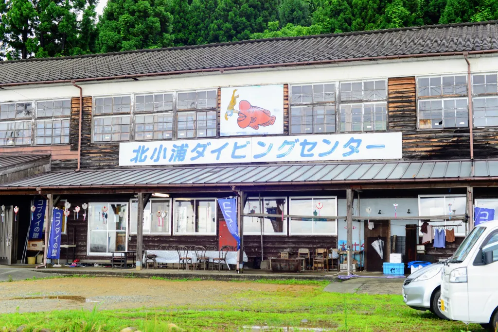 北小浦海洋センターへ