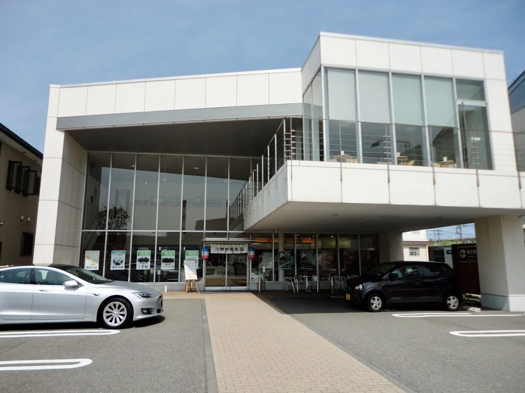 田中屋本店