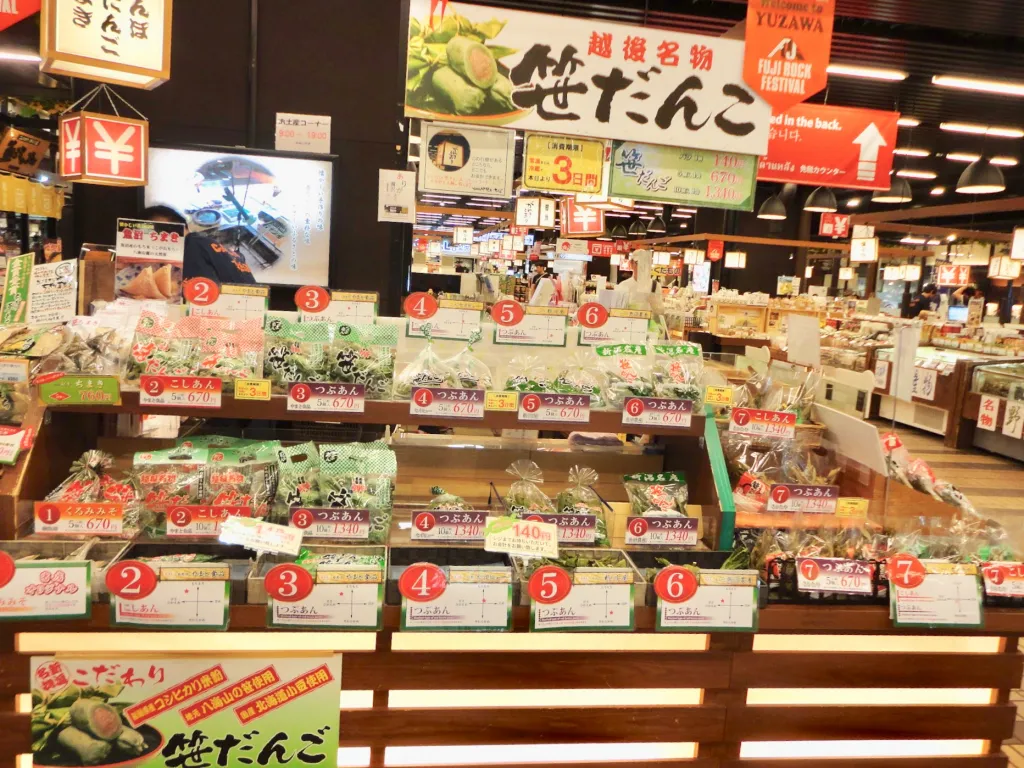 CoCoLo湯沢がんぎどおり