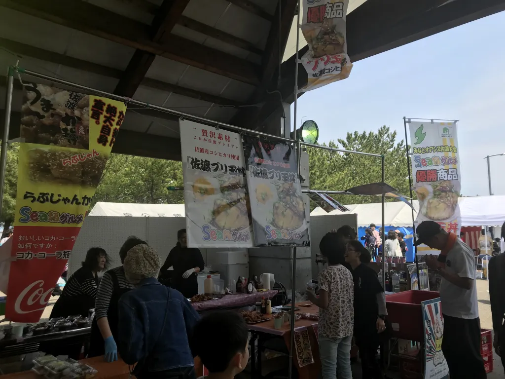 出店