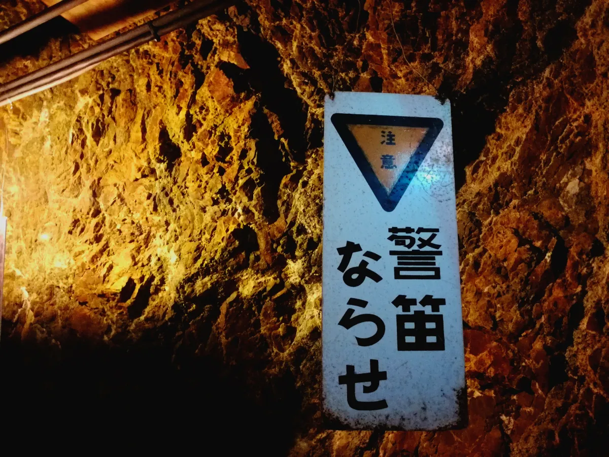 ジャパニーズ・ゴールドラッシュの足跡をたどって。予想外に楽しい「佐渡金山」を探検！