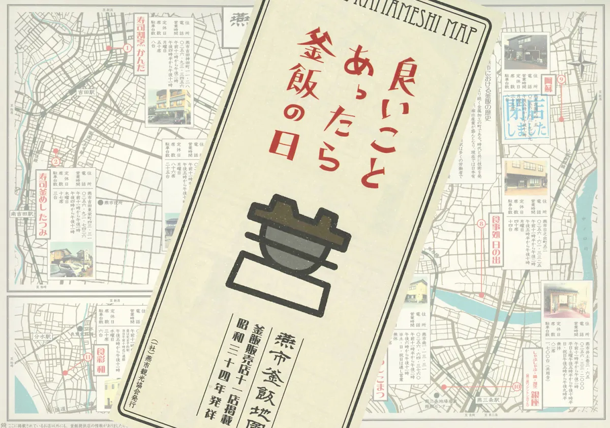 燕は釜めしのまち！？釜めし松月（しょうげつ）へ行ってみた／燕市