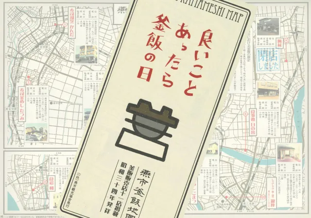 燕は釜めしのまち！？釜めし松月（しょうげつ）へ行ってみた／燕市