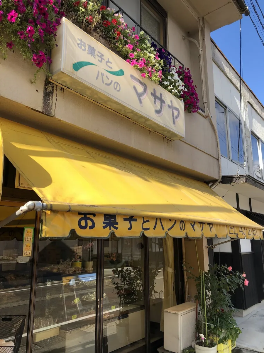 黄色い屋根が目印！お菓子とパンのマサヤ菓子舗／胎内市