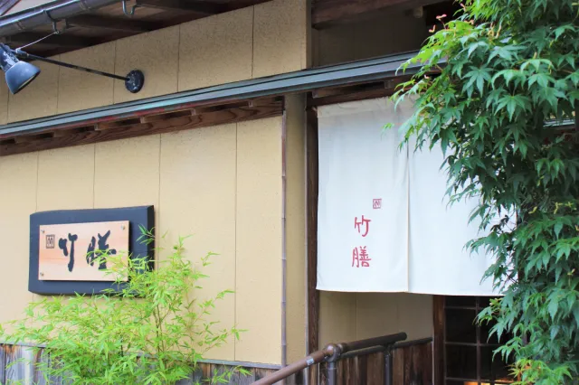 本格的な“新潟和食”がカジュアルに楽しめる!竹膳/胎内市