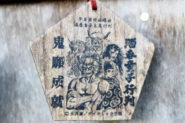 新潟にも鬼がいた?越後酒呑童子巡り/燕市