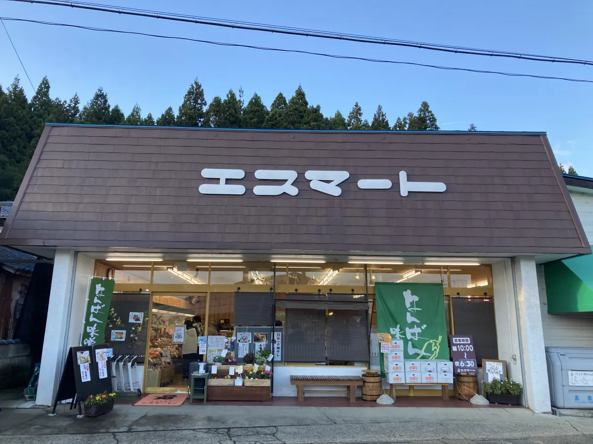 買い物はレジャー！五泉の市街地から外れた山裾に、たのしいスーパー「エスマート」発見／五泉市