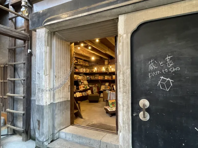 本屋のない町にあかりを灯す本との出会いの場「蔵と書」／出雲崎町