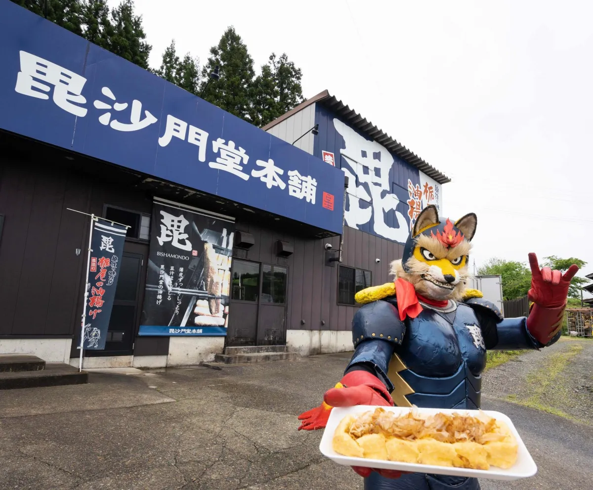 マツコ・デラックスも絶賛！特撮ヒーローが作る絶品油揚げ「毘沙門堂本舗」／長岡市