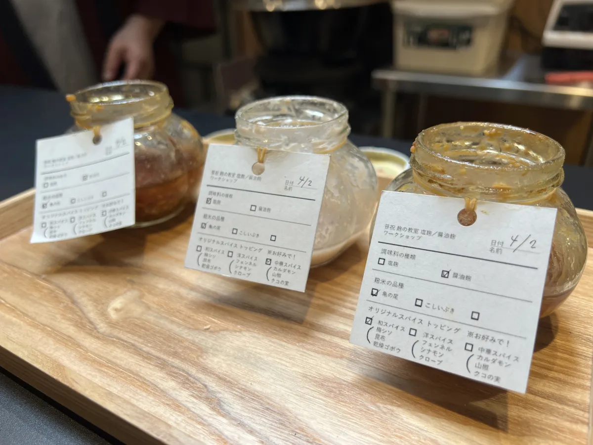 造って学ぶ、日本酒の「麹」／新潟市