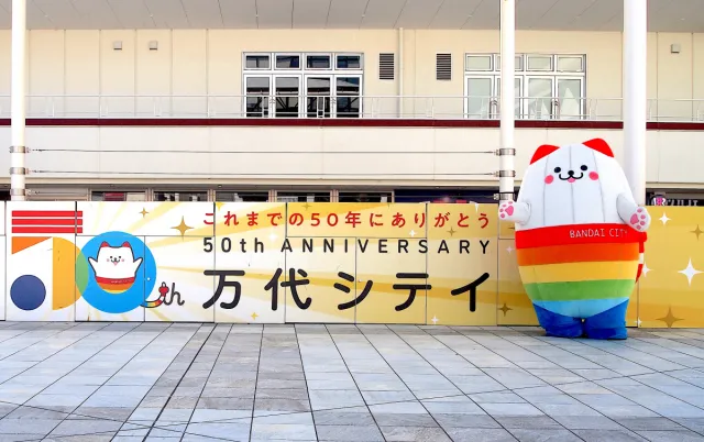 【新潟交通創立80周年・万代シテイ開業50周年記念】新潟の街と生活を守り続ける、路線バスの魅力再発見／新潟市 
