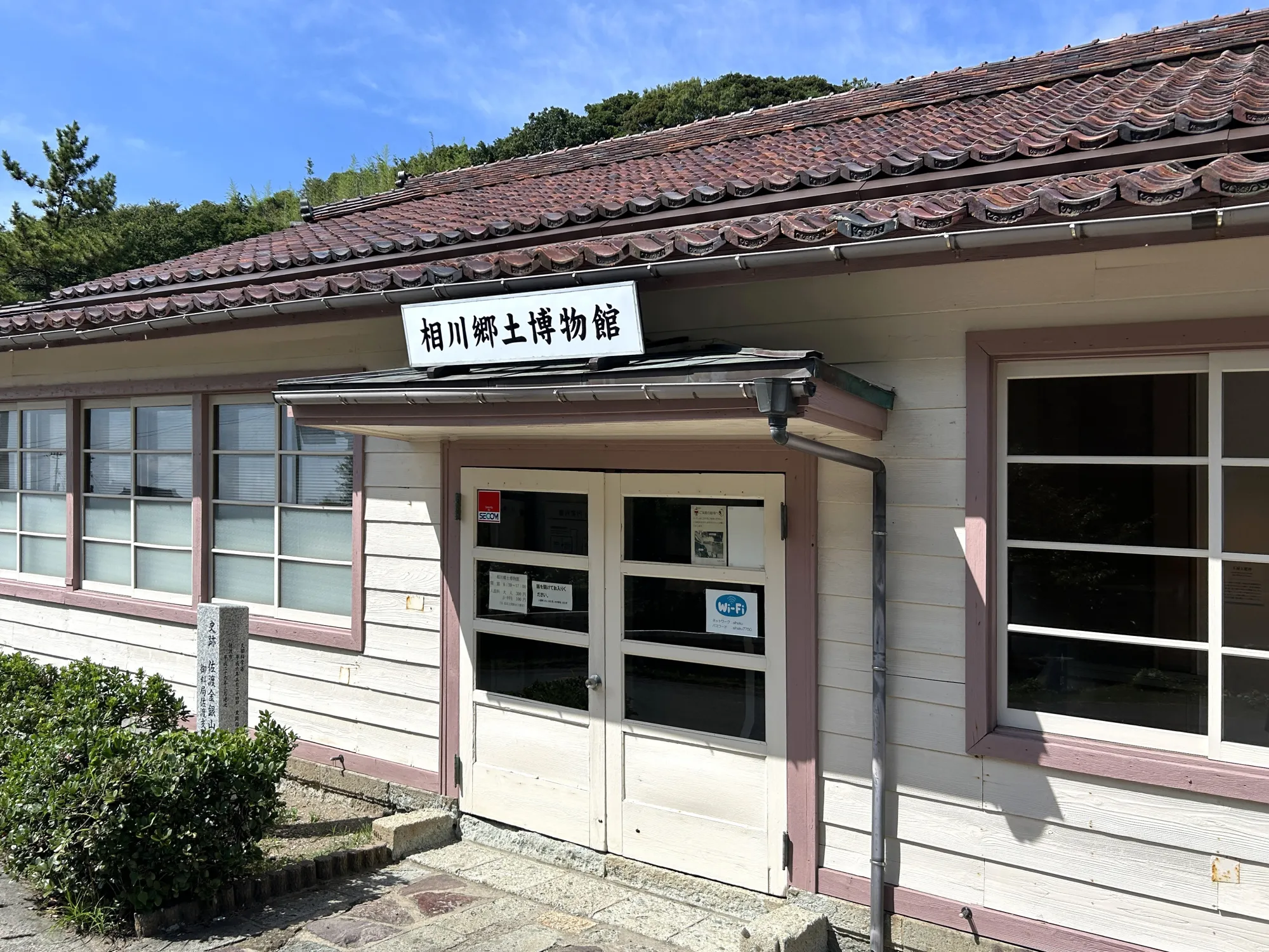 明治時代以降の佐渡金山の歴史「相川郷土博物館」／佐渡市